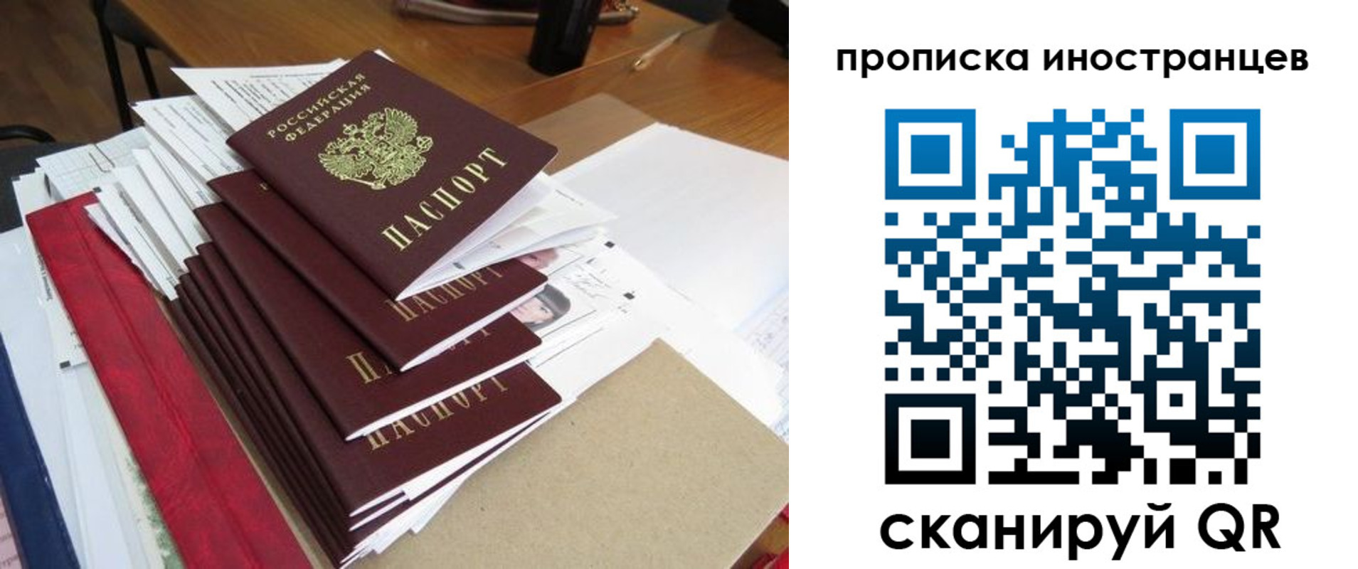 прописка для школы в Рязанской области
