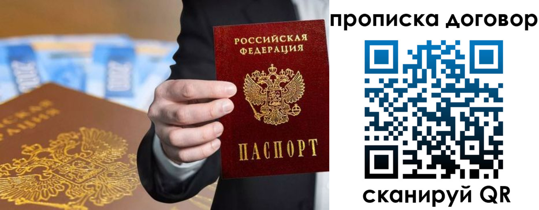 прописка гарантия в Рязанской области