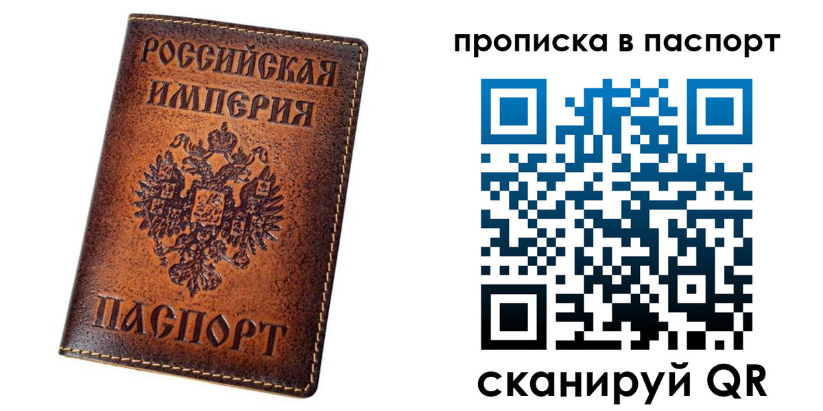 временная регистрация недорого в Рязанской области